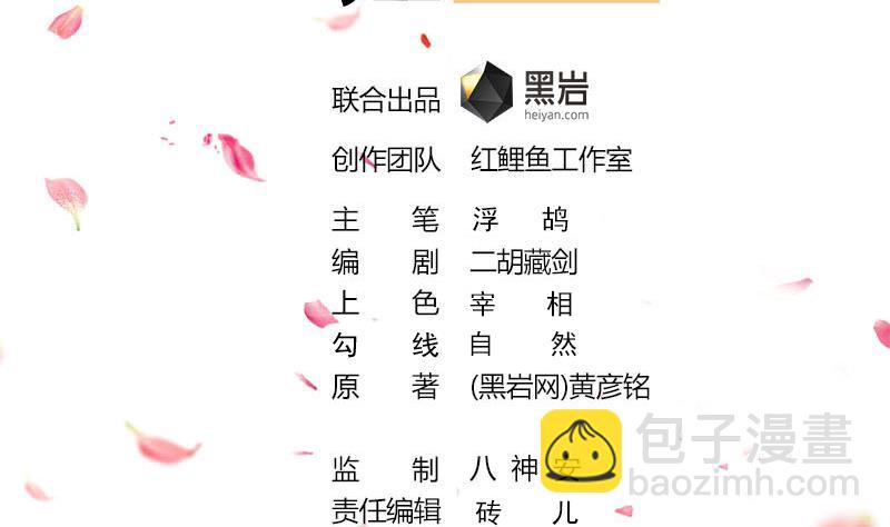 🍛倾城之上 第335话 赐予你十年寿命！ 第2页