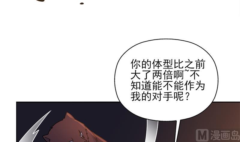 🍛倾城之上 第335话 赐予你十年寿命！ 第27页