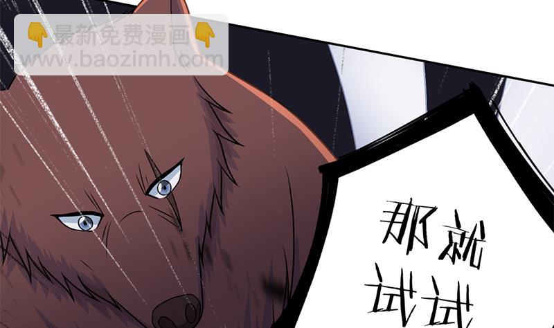 🍛倾城之上 第335话 赐予你十年寿命！ 第29页