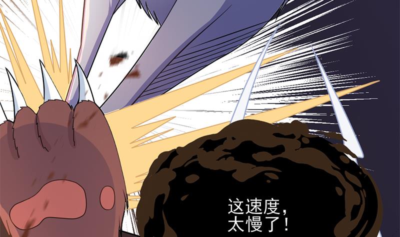 🍛倾城之上 第335话 赐予你十年寿命！ 第38页