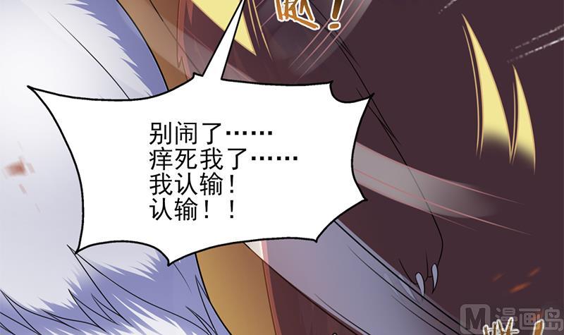 🍛倾城之上 第335话 赐予你十年寿命！ 第45页