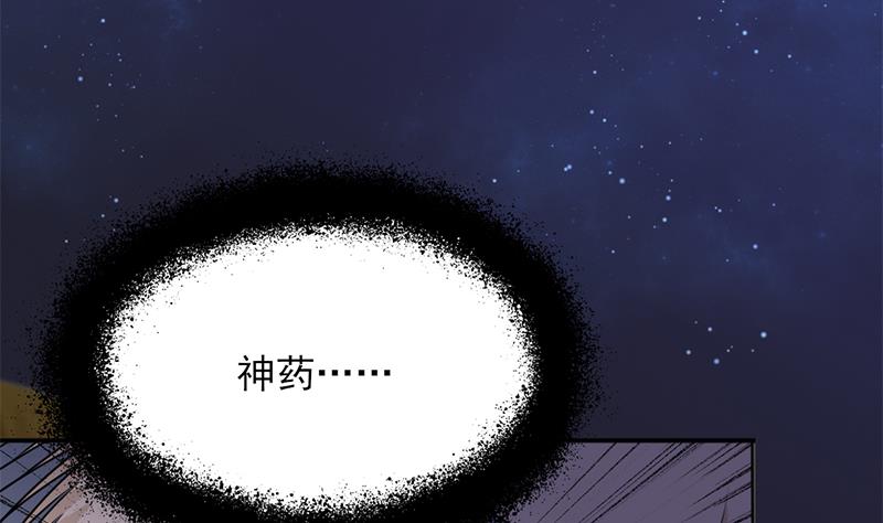 🍛倾城之上 第337话 厉坤上钩 第10页