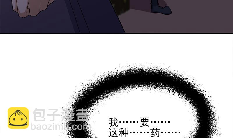 🍛倾城之上 第337话 厉坤上钩 第14页
