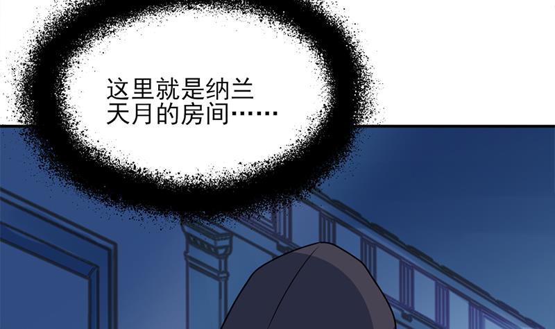 🍛倾城之上 第337话 厉坤上钩 第22页
