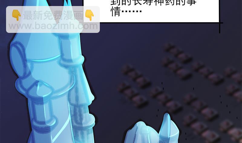 🍛倾城之上 第337话 厉坤上钩 第4页