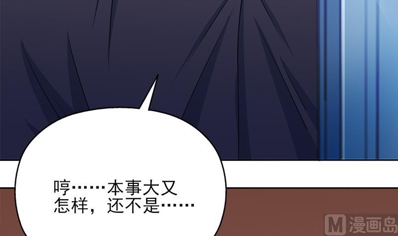 🍛倾城之上 第337话 厉坤上钩 第42页