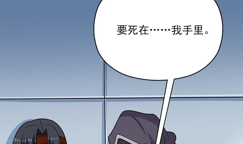 🍛倾城之上 第337话 厉坤上钩 第44页