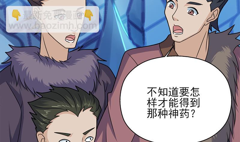 🍛倾城之上 第337话 厉坤上钩 第7页