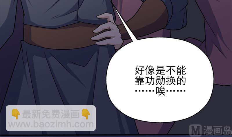 🍛倾城之上 第337话 厉坤上钩 第9页