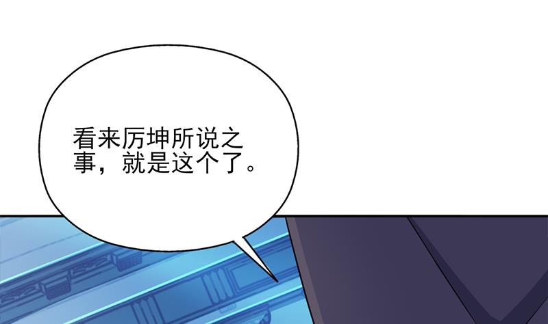 🍛倾城之上 第339话 温情一刻！ 第11页