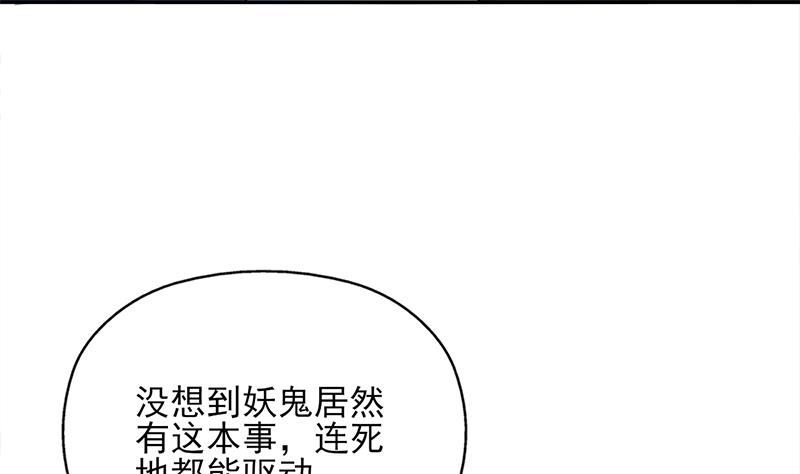 🍛倾城之上 第339话 温情一刻！ 第14页