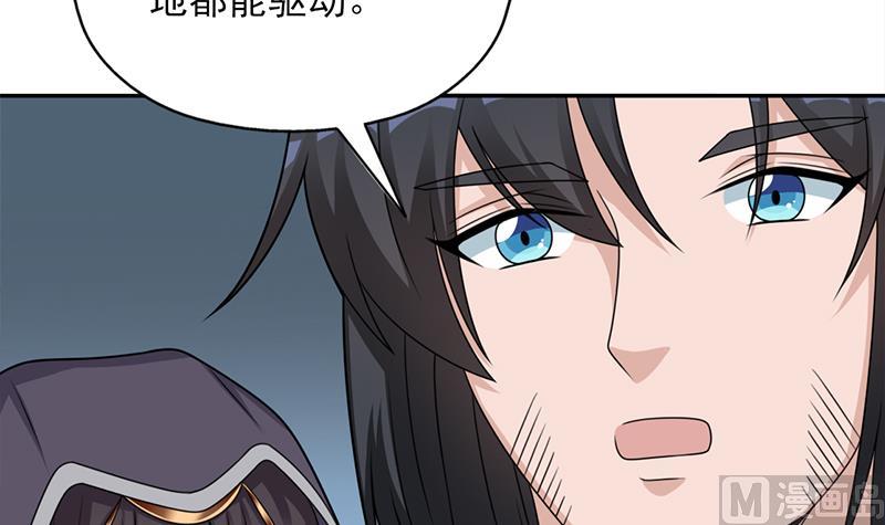 🍛倾城之上 第339话 温情一刻！ 第15页
