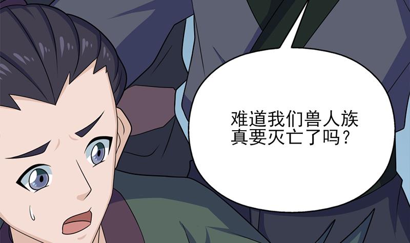 🍛倾城之上 第339话 温情一刻！ 第20页