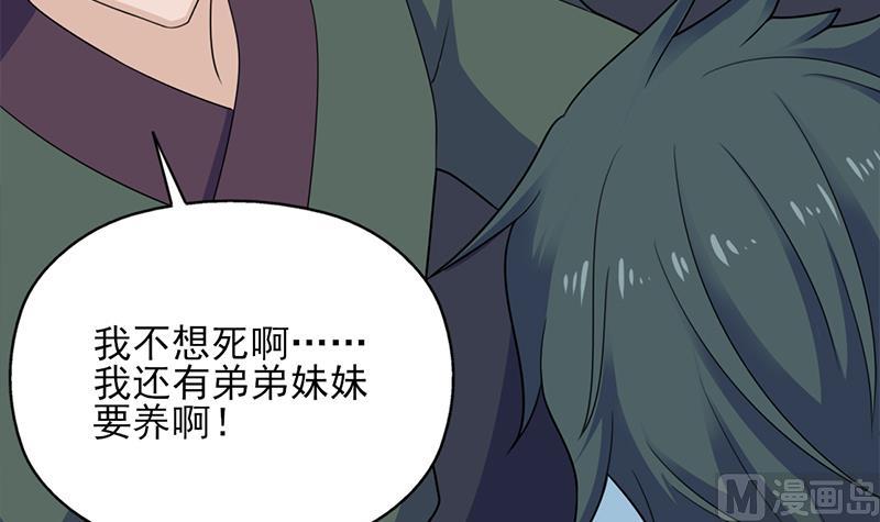 🍛倾城之上 第339话 温情一刻！ 第21页