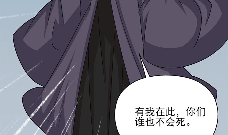 🍛倾城之上 第339话 温情一刻！ 第25页