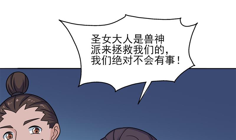 🍛倾城之上 第339话 温情一刻！ 第29页