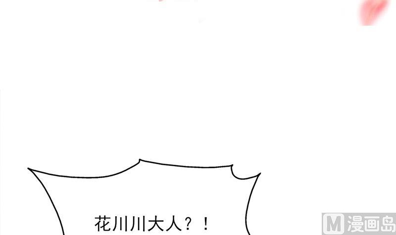 🍛倾城之上 第339话 温情一刻！ 第3页