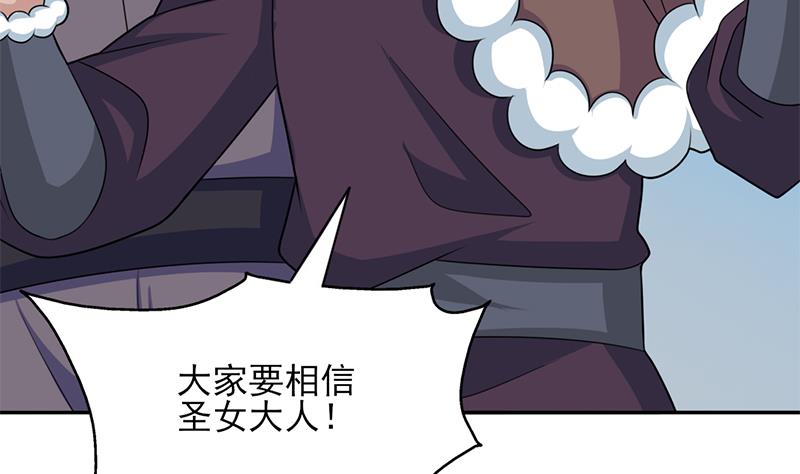 🍛倾城之上 第339话 温情一刻！ 第31页