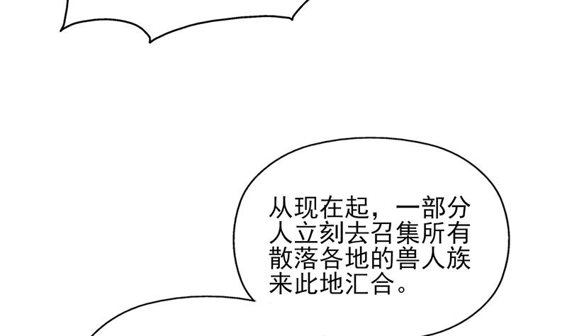 🍛倾城之上 第339话 温情一刻！ 第32页