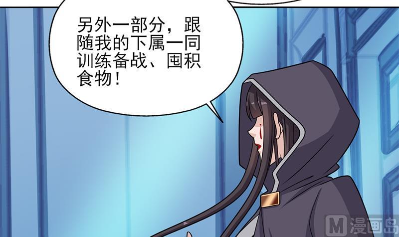 🍛倾城之上 第339话 温情一刻！ 第33页