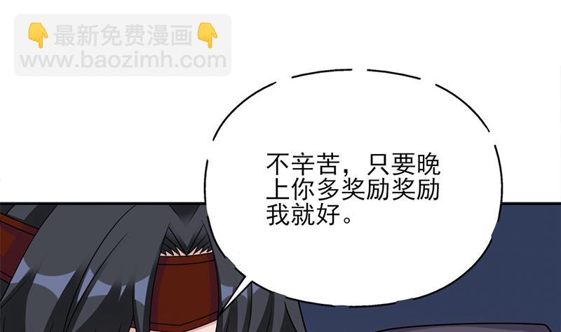🍛倾城之上 第339话 温情一刻！ 第37页