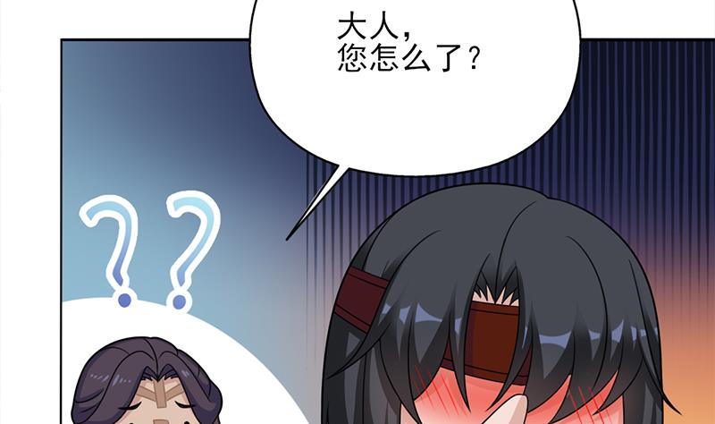 🍛倾城之上 第339话 温情一刻！ 第43页