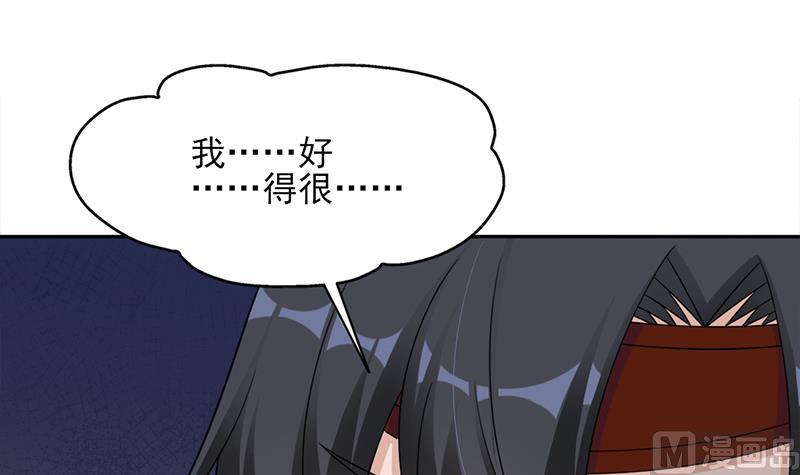 🍛倾城之上 第339话 温情一刻！ 第45页