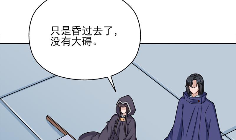 🍛倾城之上 第339话 温情一刻！ 第8页