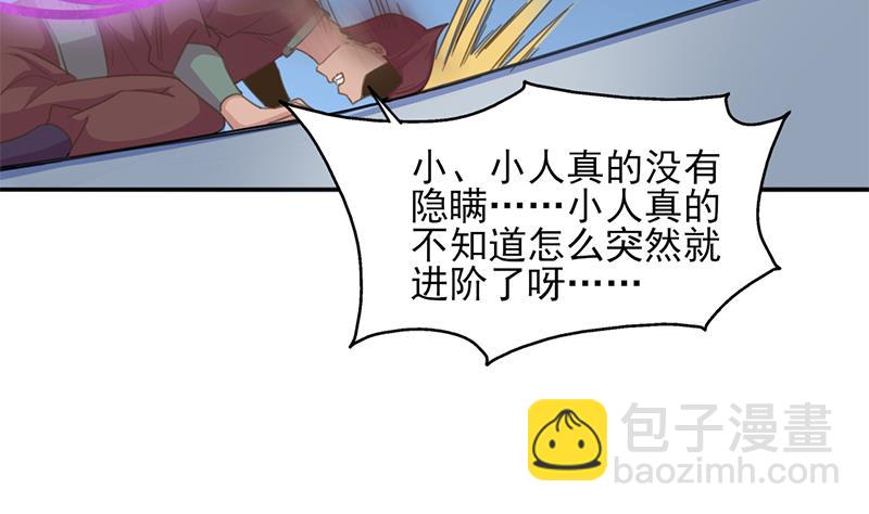 🍛倾城之上 第343话 信念的力量！ 第10页