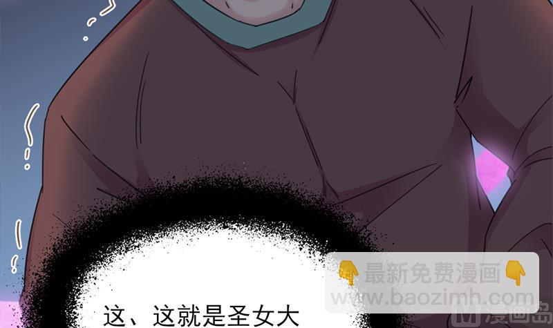 🍛倾城之上 第343话 信念的力量！ 第12页