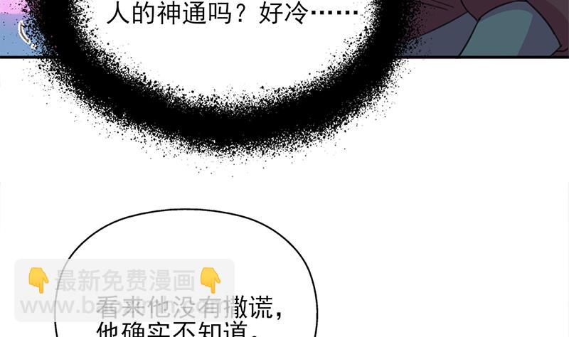 🍛倾城之上 第343话 信念的力量！ 第13页