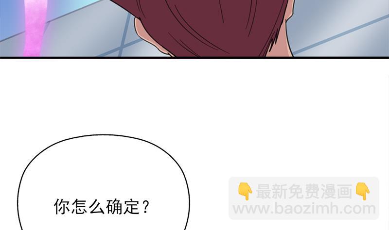 🍛倾城之上 第343话 信念的力量！ 第16页