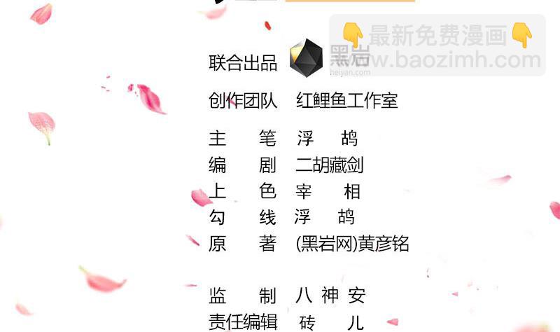 🍛倾城之上 第343话 信念的力量！ 第2页