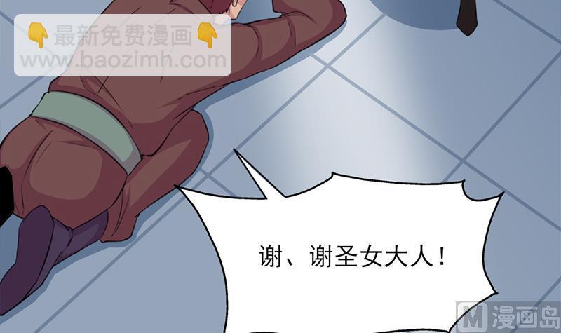 🍛倾城之上 第343话 信念的力量！ 第21页