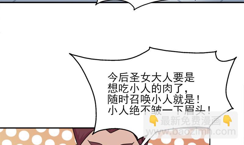 🍛倾城之上 第343话 信念的力量！ 第22页