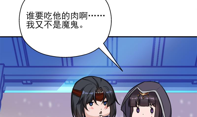 🍛倾城之上 第343话 信念的力量！ 第25页