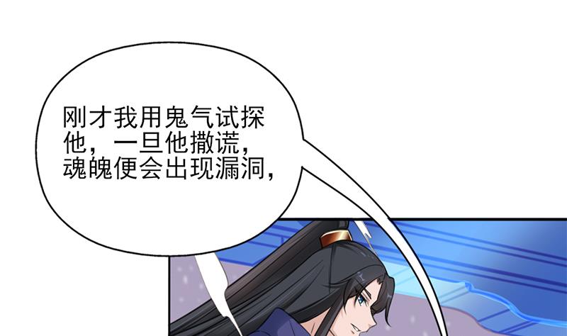 🍛倾城之上 第343话 信念的力量！ 第28页