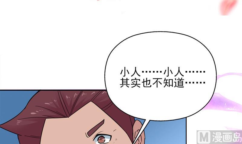 🍛倾城之上 第343话 信念的力量！ 第3页