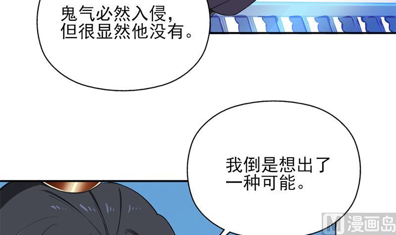 🍛倾城之上 第343话 信念的力量！ 第30页