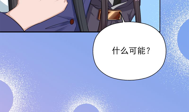 🍛倾城之上 第343话 信念的力量！ 第32页