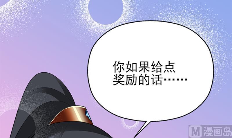 🍛倾城之上 第343话 信念的力量！ 第33页