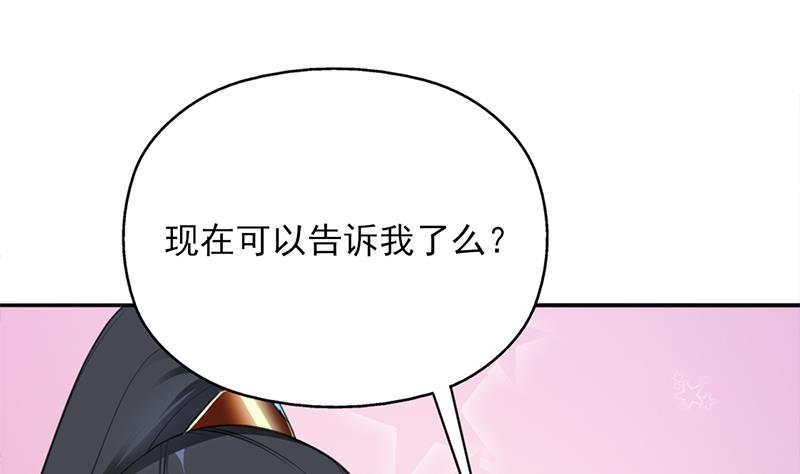 🍛倾城之上 第343话 信念的力量！ 第40页