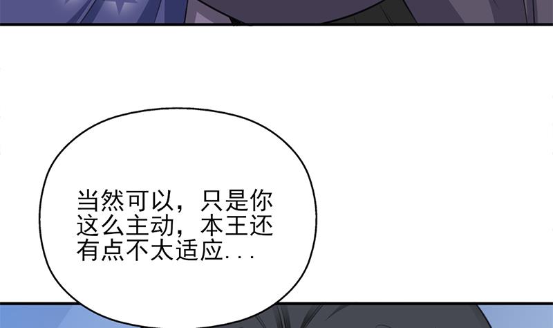 🍛倾城之上 第343话 信念的力量！ 第44页