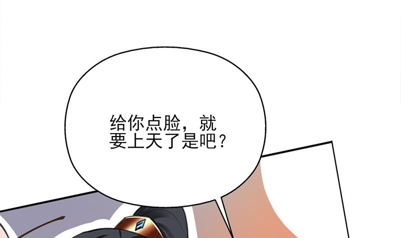 🍛倾城之上 第343话 信念的力量！ 第47页