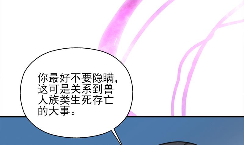 🍛倾城之上 第343话 信念的力量！ 第5页