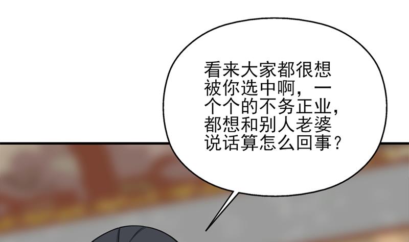 🍛倾城之上 第345话 秃鹰族天行 第11页