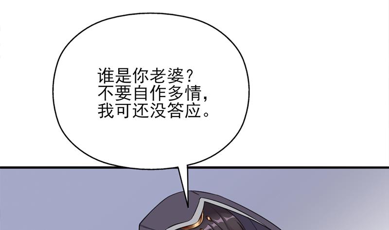 🍛倾城之上 第345话 秃鹰族天行 第14页
