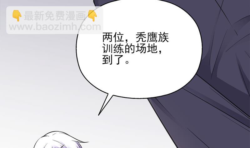 🍛倾城之上 第345话 秃鹰族天行 第19页