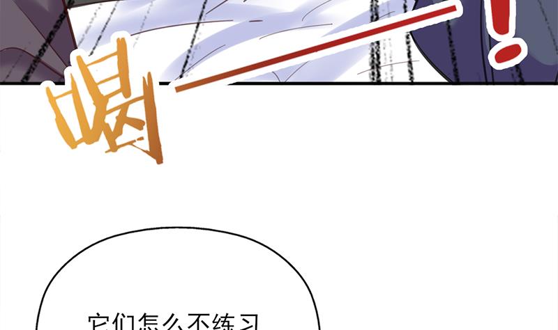 🍛倾城之上 第345话 秃鹰族天行 第26页
