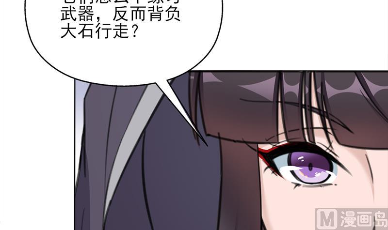 🍛倾城之上 第345话 秃鹰族天行 第27页